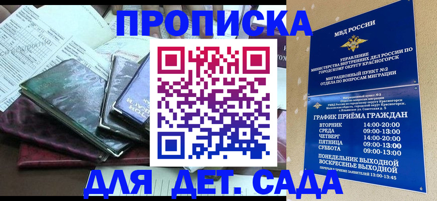 прописка иностранных граждан в Верхней Пышме