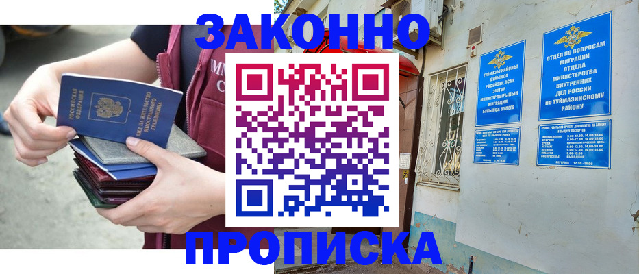 временная регистрация адрес в Верхней Пышме