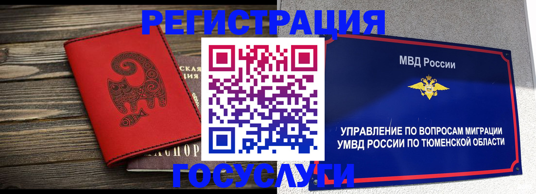 временная регистрация купить в Верхней Пышме