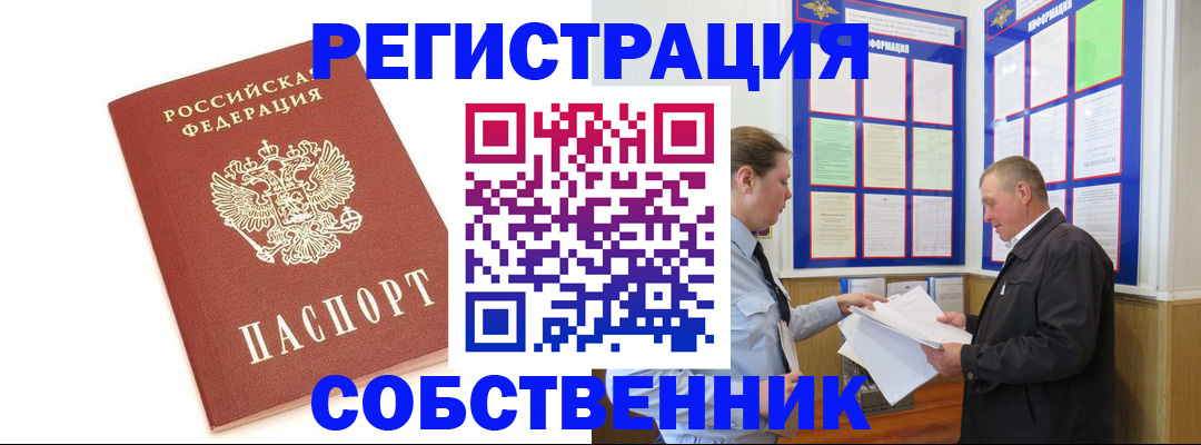 прописка для кредита в Верхней Пышме